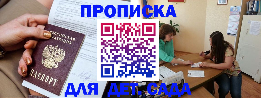 временная регистрация надежно в Сортавале