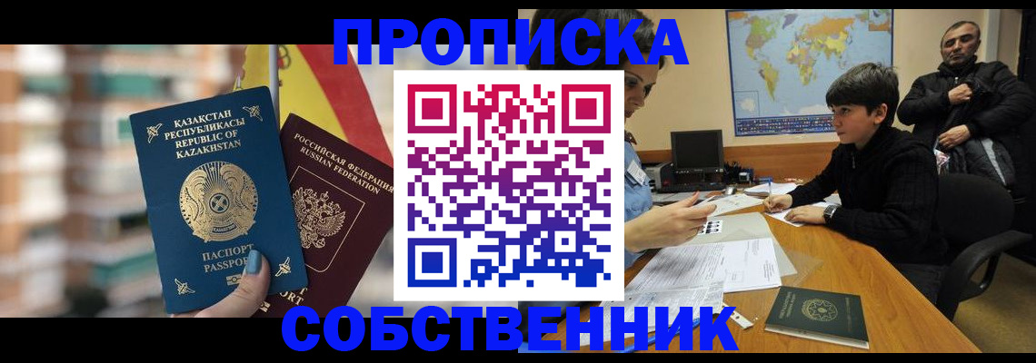 временная регистрация гарантия в Сортавале