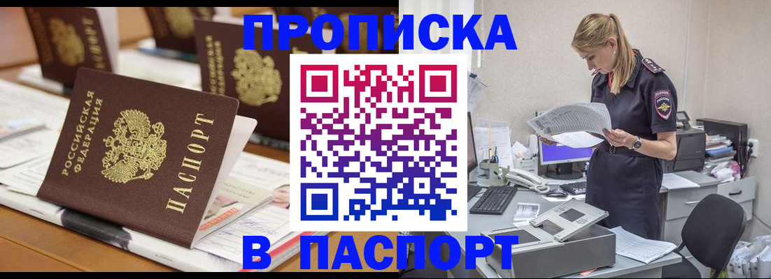 временная регистрация в квартире в Сортавале