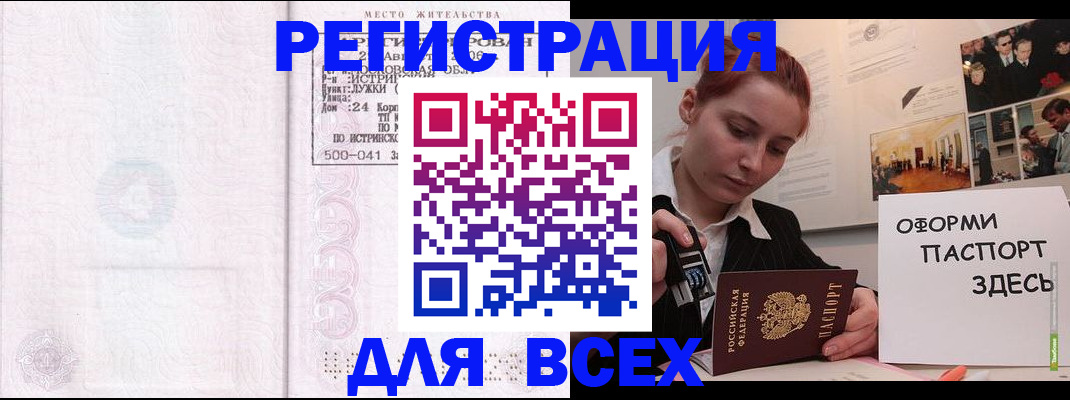прописка иностранных граждан в Сортавале