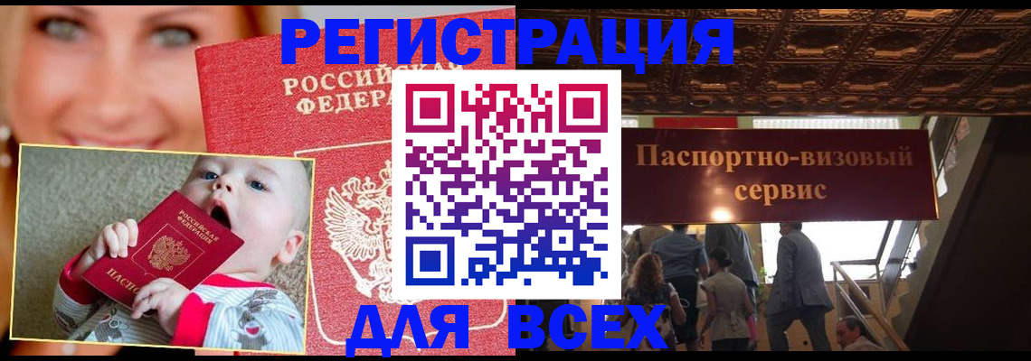 временная регистрация в Сортавале