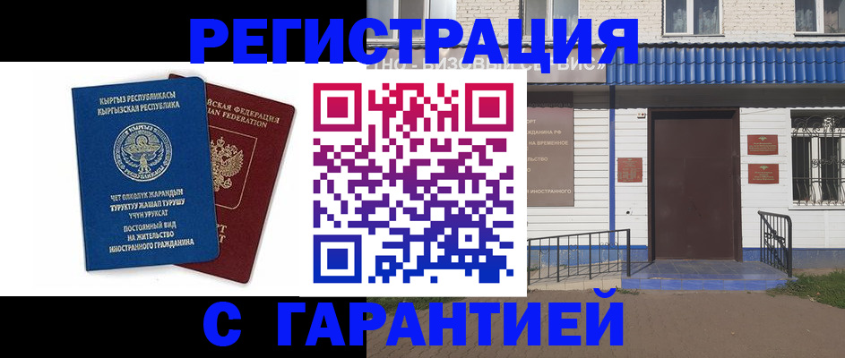 временная регистрация в Сортавале